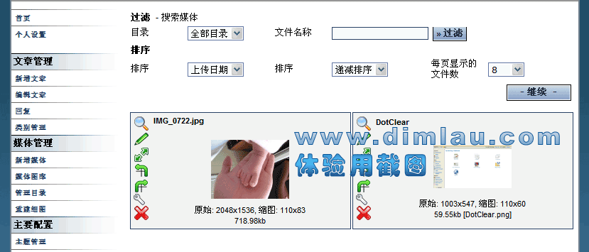 Serendipity智能博客系统2