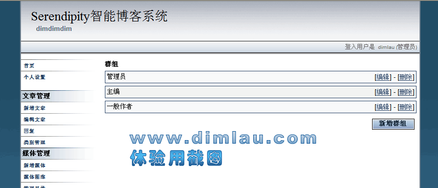 Serendipity智能博客系统3