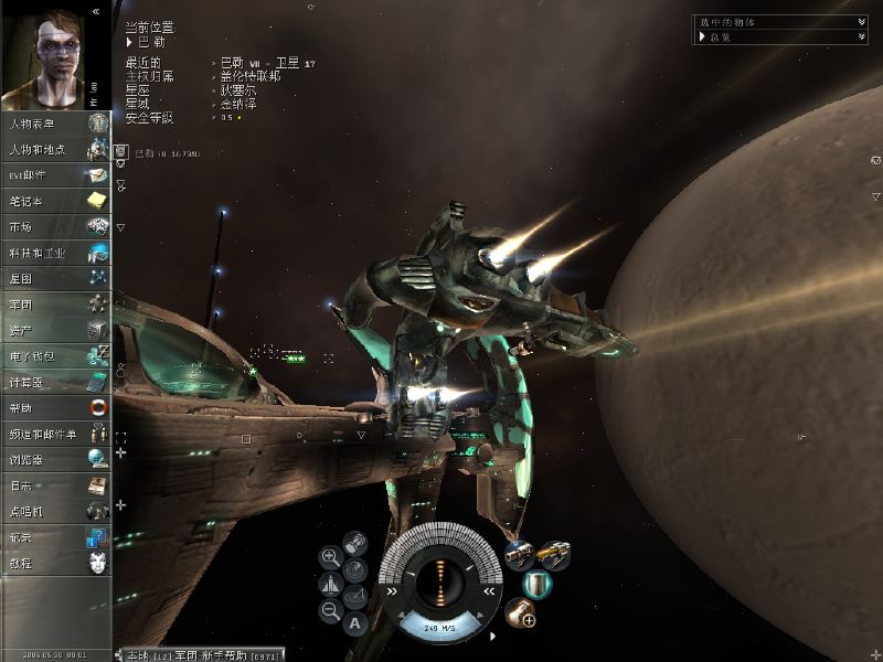 eve online 截图