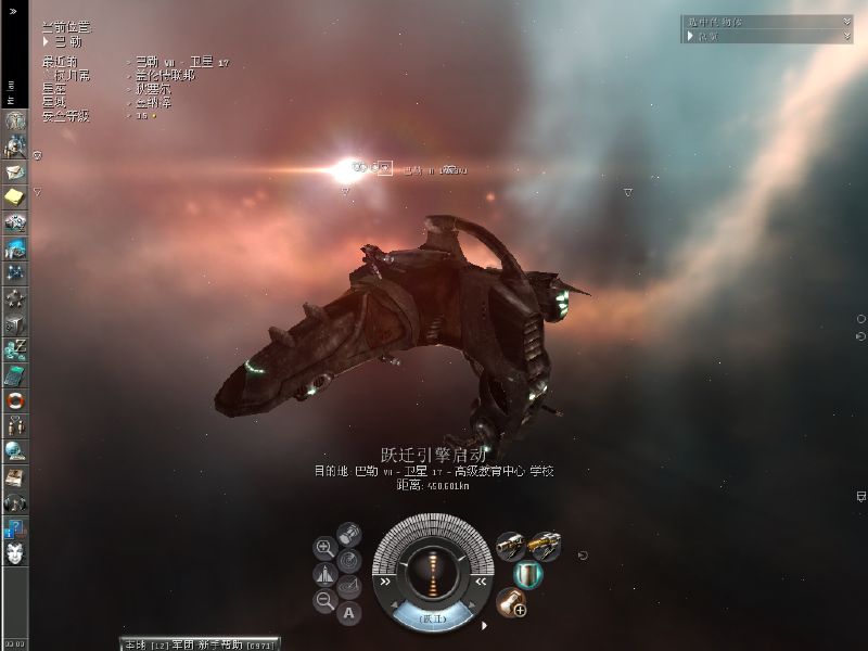 eve online 截图