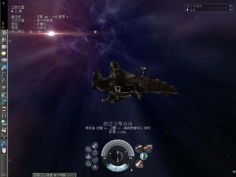 eve online 截图
