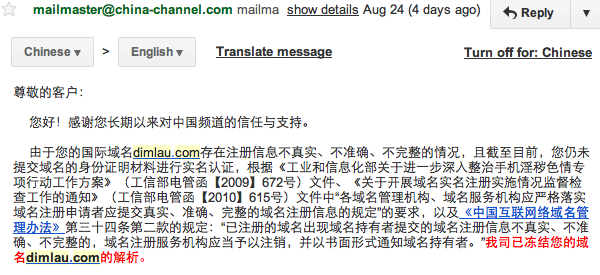 dimlau.com 域名被停止解析