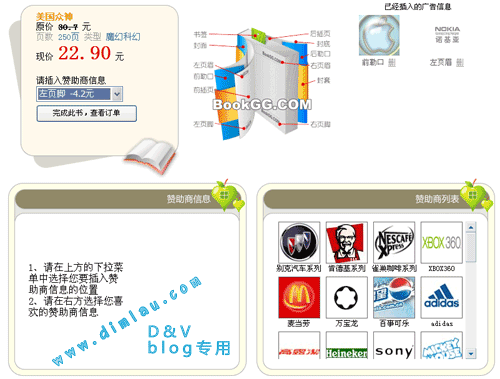 书谷网免费送书