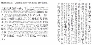 文字竖排 - KAIX.IN