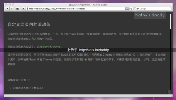 演示自定义网页内的滚动条