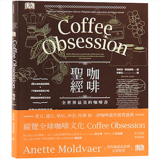 《咖啡圣经》