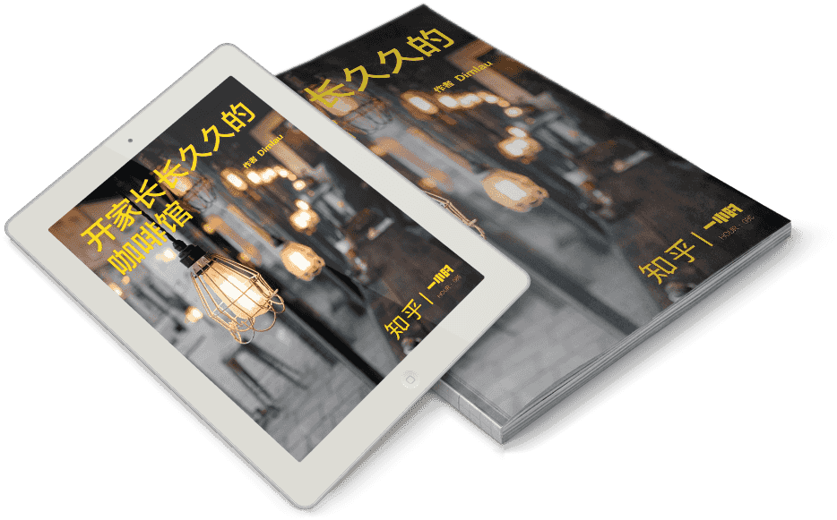 开家长长久久的咖啡馆