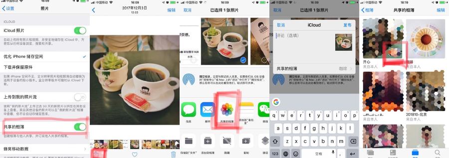 iOS 共享的相簿 设置