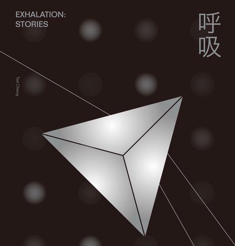 呼吸