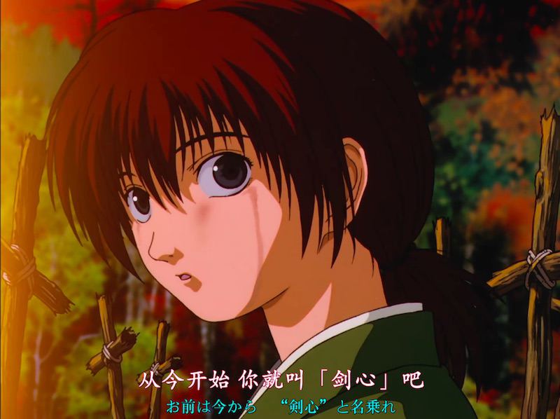 浪客剑心追忆篇截图